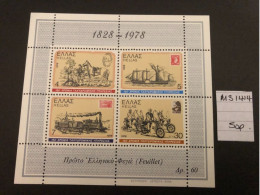 GRECE:  SG 1414 150ième Anniversaire De La Service Postale Bloc Spécial - Blokken & Velletjes