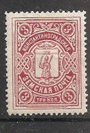 Russia Russie Russland ZEMSTVO Local Post Konstantinovgrad - Zemstvos