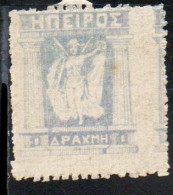 GREECE GRECIA HELLAS EPIRUS EPIRO 1914 1917 1919 VARIETY MITHOLOGY GODDESS 1d MNH - Epirus & Albanie