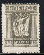 GREECE GRECIA HELLAS EPIRUS EPIRO 1914 1917 1919 MITHOLOGY GODDESS 5d MH - Epirus & Albania