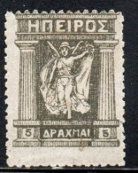 GREECE GRECIA HELLAS EPIRUS EPIRO 1914 1917 1919 MITHOLOGY GODDESS 5d MH - North Epirus