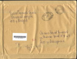 Mailed Cover (registered Letter) 2023 From Bulgaria - Cartas & Documentos