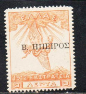 GREECE GRECIA HELLAS EPIRUS EPIRO 1914 1915 GREEK OCCUPATION STAMPS OVERPRINTED 3L MH - Epiro Del Norte