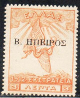 GREECE GRECIA HELLAS EPIRUS EPIRO 1914 1915 GREEK OCCUPATION STAMPS OVERPRINTED 3L MH - Nordepirus