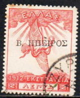 GREECE GRECIA HELLAS EPIRUS EPIRO 1914 1915 GREEK OCCUPATION STAMPS OVERPRINTED 2L USED USATO OBLITERE' - North Epirus