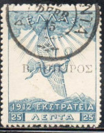 GREECE GRECIA HELLAS EPIRUS EPIRO 1914 1915 GREEK OCCUPATION STAMPS OVERPRINTED 25L USED USATO OBLITERE' - Epirus & Albanië