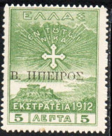 GREECE GRECIA HELLAS EPIRUS EPIRO 1912 EKSTRATEIA OVERPRINTED CRETE STAMP 5L MNH - Epiro Del Norte