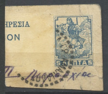 Grèce - Griechenland - Greece Entier Postal 1910-20 Y&T N°EP(1) - Michel N°BP(?) O - 5l Clairon - Interi Postali