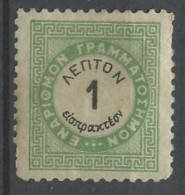 Grèce - Griechenland - Greece Taxe 1875 Y&T N°T1C - Michel N°P1 Nsg - 10l Chiffre - Unused Stamps