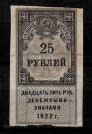 Russia/Ussr 1922  25 Roubles Revenue Stamp With Gum - Neufs