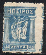 GREECE GRECIA HELLAS EPIRUS EPIRO 1914 1917 1919 MITHOLOGY GODDESS 25L USED USATO OBLITERE' - Epiro Del Norte