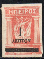 GREECE GRECIA HELLAS EPIRUS EPIRO 1914 1917 1919 MITHOLOGY GODDESS SURCHARGED 1 On 10L MH - Epiro Del Norte