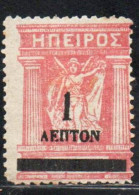 GREECE GRECIA HELLAS EPIRUS EPIRO 1914 1917 1919 MITHOLOGY GODDESS SURCHARGED 1 On 10L MH - Epirus & Albanië