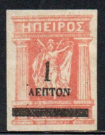 GREECE GRECIA HELLAS EPIRUS EPIRO 1914 1917 1919 MITHOLOGY GODDESS SURCHARGED 1 On 10L MH - Epirus & Albania