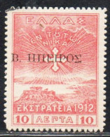 GREECE GRECIA HELLAS EPIRUS EPIRO 1912 EKSTRATEIA OVERPRINTED CRETE STAMP 10L USED USATO OBLITERE' - Nordepirus