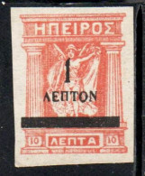 GREECE GRECIA HELLAS EPIRUS EPIRO 1914 1917 1919 MITHOLOGY GODDESS SURCHARGED 1 On 10L MNH - Epiro Del Norte