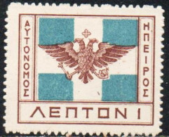 GREECE GRECIA HELLAS EPIRUS EPIRO 1914 ARMS FLAG 1L MH - Epiro Del Norte