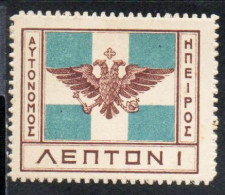 GREECE GRECIA HELLAS EPIRUS EPIRO 1914 ARMS FLAG 1L MNH - Epiro Del Norte