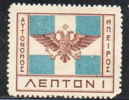 GREECE GRECIA HELLAS EPIRUS EPIRO 1914 ARMS FLAG 1L MH - Nordepirus