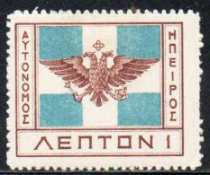 GREECE GRECIA HELLAS EPIRUS EPIRO 1914 ARMS FLAG 1L MH - Epirus & Albania