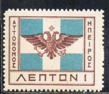 GREECE GRECIA HELLAS EPIRUS EPIRO 1914 ARMS FLAG 1L MH - North Epirus
