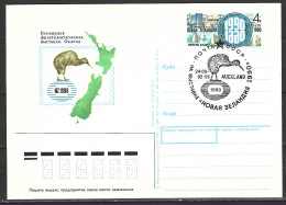 URSS. Carte Pré-timbrée Avec Oblitération 1er Jour De 1990. Kiwi. - Kiwis