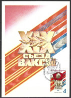 URSS. N°4902 Sur Carte Maximum De 1982. Lénine. - Lenin