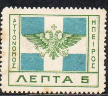 GREECE GRECIA HELLAS EPIRUS EPIRO 1914 ARMS FLAG 5L MH - Epiro Del Norte