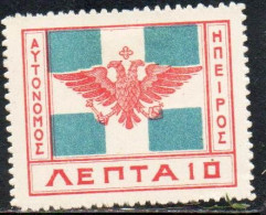 GREECE GRECIA HELLAS EPIRUS EPIRO 1914 ARMS FLAG 10L MH - Nordepirus