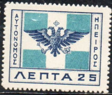 GREECE GRECIA HELLAS EPIRUS EPIRO 1914 ARMS FLAG 25L MH - Nordepirus