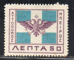 GREECE GRECIA HELLAS EPIRUS EPIRO 1914 ARMS FLAG 50L MH - Epiro Del Norte