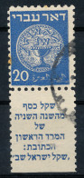 Israel N. 5D Zähnung 10x11 Mit Tab Gestempelt - Used Stamps (with Tabs)