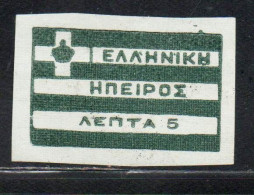 GREECE GRECIA HELLAS EPIRUS EPIRO 1914 FLAG LOCAL ISSUE 5L MNH - Epirus & Albania