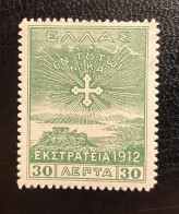 GREECE, 1913, 1912 CAMPAIGN, 30L, MH (HINGED) THIN - Nuevos