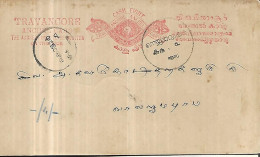 INDE ETATS PRINCIERS TRAVANCORE ENTIER POSTAL1868 - Travancore