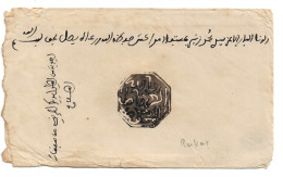 Cachet MAGZEN RABAT N°19e - Octogonal Noir S/ENV. - 1892 - TTB - Poste Locali