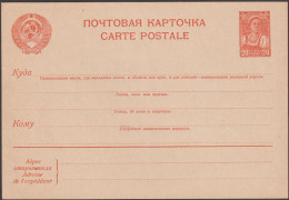 URSS 1939 Michel P151. Carte Postale Entier, 20 Kop. Type Kolkhozienne. Armoiries 10 Républiques - ...-1949