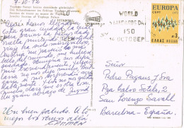 50215. Postal ISO (Beocia) Grecia 1972. Tema EUROPA. Tresor Museo De Topkapi - Brieven En Documenten