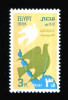 EGYPT / 1984 / SINAI LIBERATION / DOVE / MAP / MNH / VF. - Unused Stamps