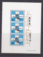 Japon 1974 BL 75 ** Nouvel-An Fleurs Narcisse Des Bois - Blokken & Velletjes