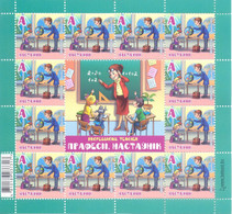 2022. Belarus, Professions, Teacher,  Sheetlet,  Mint/** - Belarus