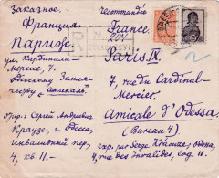 RUSSIE -1923-1991 - Enveloppe De Lettre Recommandé 193? - N° 204 - Odessa Vers Paris - 30 Kon + 5 Kon - Cartas & Documentos