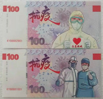 China Test Banknote,2020 Tribute To The Anti Epidemic Covid-19,2 Banknotes - Chine