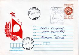 1981 Postal Stationery - Lenin (travel)  BULGARIA / Bulgarie - Lenin