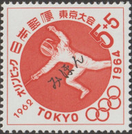 Delcampe - Japon 1962 Y&T 723. Surcharge Spécimen, Mihon Prélude Aux Jeux Olympiques De Tokyo. Escrime - Fechten