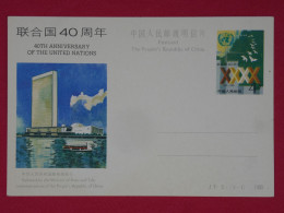 BT4 CHINA BELLE CARTE  1980 UNITED NATIONS  ++NON VOYAGEE+++ - Cartas & Documentos