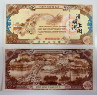 China  Test Banknote,Famous Painting Series: Along The River During The Qingming Festival Anti Counterfeiting Fluorescen - Chine