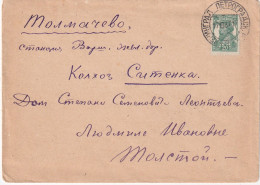 URSS LETTRE DE 1937 - Lettres & Documents