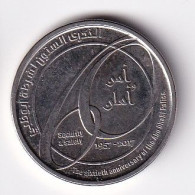 MONEDA DE EMIRATOS ARABES DE 1 DIRHAM DEL AÑO 2017 - AD Police 60th Anniversary (COIN) - Emirati Arabi