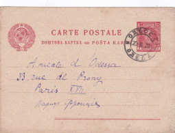 RUSSIE - Avant 1949 - Carte Entier Postal Odessa Vers Paris - 7 Kon - ...-1949